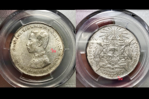 รับซื้อเหรียญเก่า  เหรียญบาท รัชกาลที่ 5  ร.ศ.120