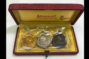 รับซื้อเหรียญเก่า  เหรียญ 80 ปี